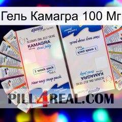 Гель Камагра 100 Мг kamagra1